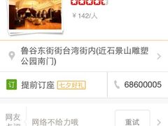 iphone_upload_pic-邓丽君音乐主题餐厅