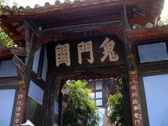 -丰都鬼城名山景区