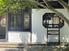 -上海醉白池公园