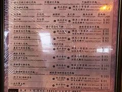 菜单-池记(尖沙咀店)