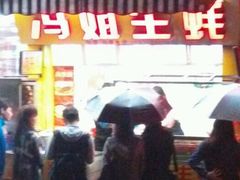 -冯姐生蚝(迎宾广场店)