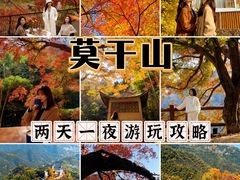 -莫干山风景区