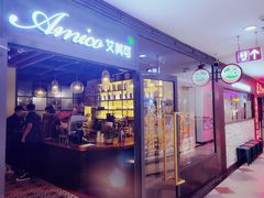 门面-清真·艾美可餐厅(大悦汇店)