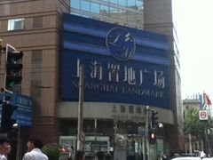 -上海置地广场(南京东路店)