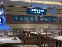 -老昌春饼(新天地店)