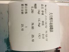 账单-久久丫鸭脖(车站南路2店)