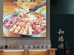 蘸料-和福顺养生焖锅(吾悦广场店)