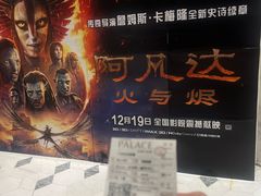 -百丽宫影城(ifc商场店)