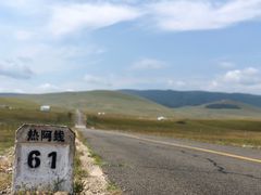 -贡格尔草原