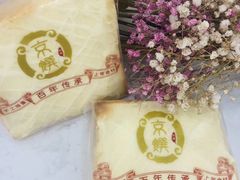 -京馔手工吐司(万达广场济南高新店)