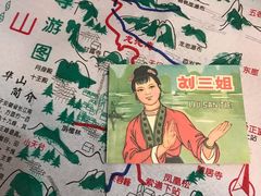 -九华山友谊土菜馆 小资餐厅