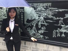 -燊海井