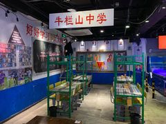 -马路牙子地桌烤肉(工体店)