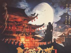 -作幺探案馆·剧本杀实景搜证