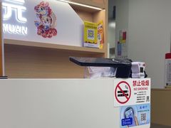 -郑远元专业修脚房(昌里东路店)