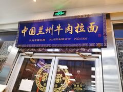 门面-伊祥·敦煌楼