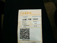 -金逸影城(影视中心IMAX店)