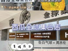 -银座商城(东城店)