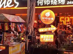 -何师烧烤Pro ·江湖川菜·小龙虾·精酿(太古里旗舰店)