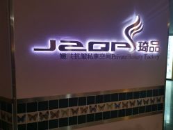 -琦品高端美容SPA会所