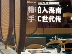 -椰子湾·海南火锅·糟粕醋·椰子鸡(正大广场店)