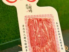 -北门涮肉·炭火铜锅涮肉(什刹海店)