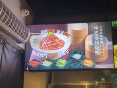 -坤记味道(新华城市广场店)