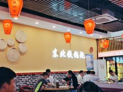 -炖四方东北铁锅炖·烧烤小龙虾(中豪国际店)