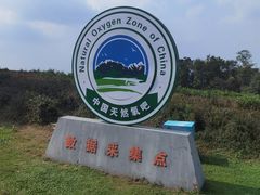 -南京市江宁方山