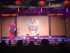 -盖碗儿梨园·变脸吐火·川剧(天府广场店)