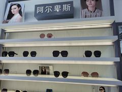 -ALPS阿尔卑斯眼镜(我格广场店)