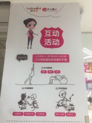 -孩子王(禹洲世贸店)