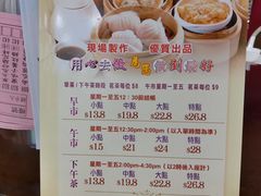 菜单-嘉豪酒家(上环店)