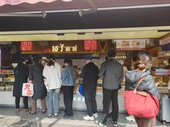 -矮子馅饼(大成路店)