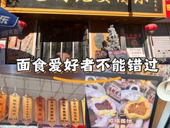 -小闺女儿肉龙(西湖道店)