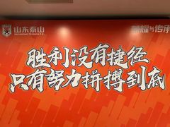 -济南奥林匹克体育中心体育场