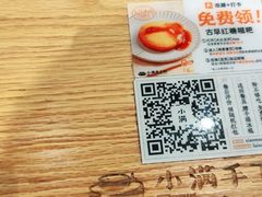 -小满手工粉(上海文峰广场店)