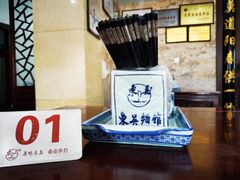 -东吴面馆(金门路金门国际商业广场店)