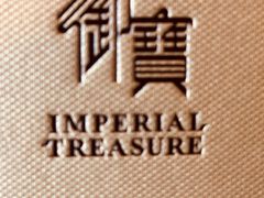 -御宝轩(益丰·外滩源店)