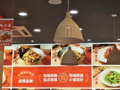 -弄堂咪道-饭香·面香·馄饨香(兴梅店)