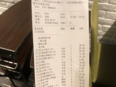 账单-海底捞火锅(央央春天店)