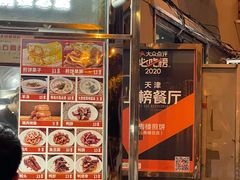 -南楼煎饼(南楼总店)