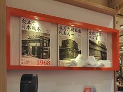 -味千拉面(广州白云机场T1西二店)