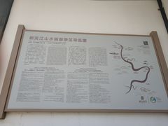 -新安江山水画廊风景区