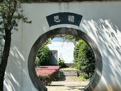 -白鹿洞书院