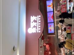 -果呀呀(国金街店)