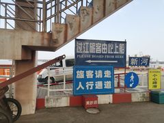 -石洞口码头
