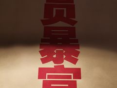 -马路边边串串香(北苑旗舰店)