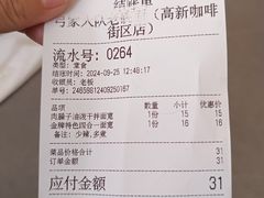-弓家大队老碗面(高新咖啡街区店)