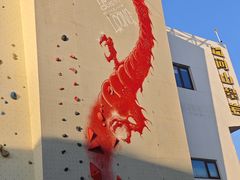 -问山MountQuest攀岩馆